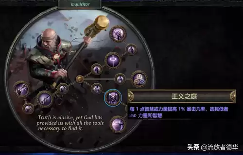 流放之路职业能换吗　流放之路职业-第8张