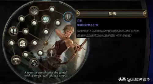 流放之路职业能换吗　流放之路职业-第9张