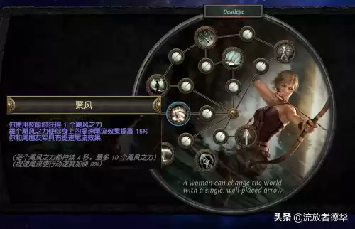 流放之路职业能换吗　流放之路职业-第13张