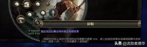 流放之路职业能换吗　流放之路职业-第15张