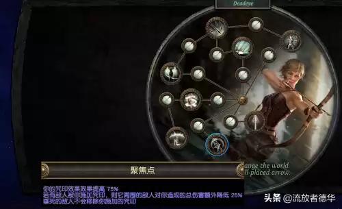 流放之路职业能换吗　流放之路职业-第16张