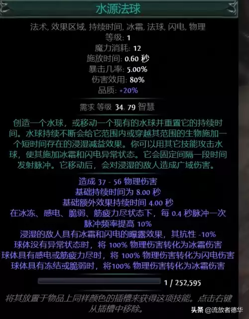 流放之路职业能换吗　流放之路职业-第19张