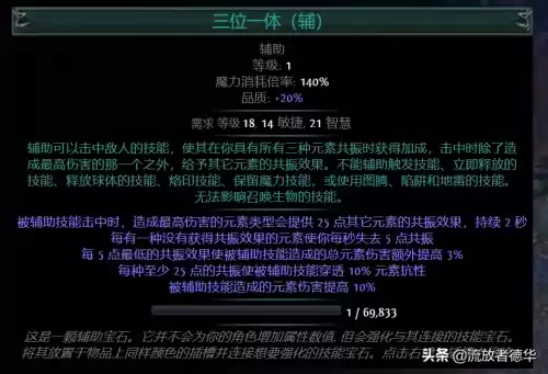 流放之路职业能换吗　流放之路职业-第20张