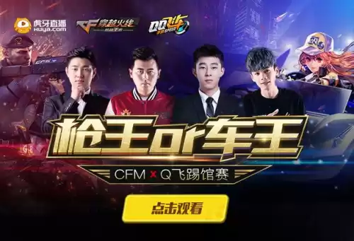 cf手游枪王好打吗　cf手游大师能和枪王匹配吗-第2张