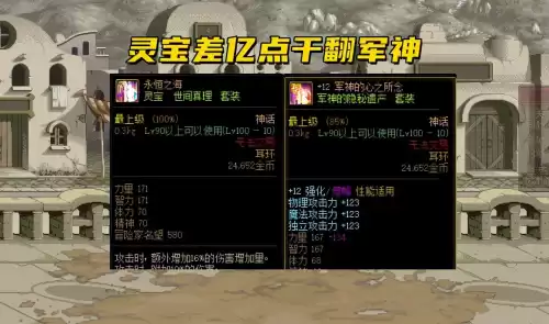 dnf100神话　dnf35件神话排名-第4张