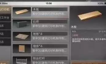 明日之后骨头哪里最多　明日之后的骨头怎样才能更好的获得-第5张