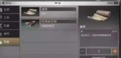明日之后骨头哪里最多　明日之后的骨头怎样才能更好的获得-第7张
