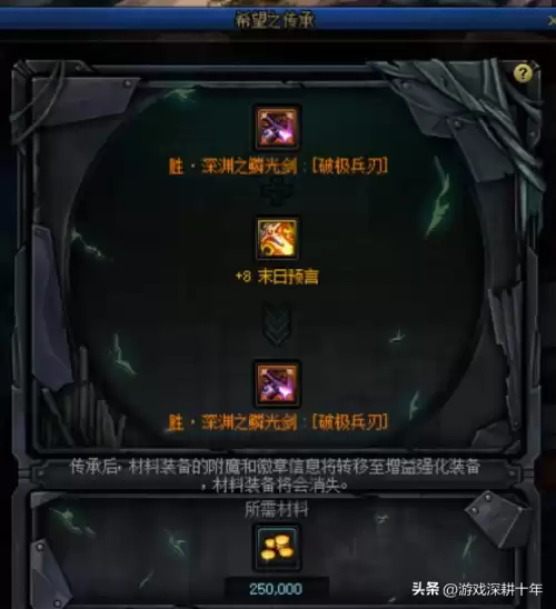 dnf装备上的白金徽章取出来　dnf白金徽章怎么转移到其他角色-第3张