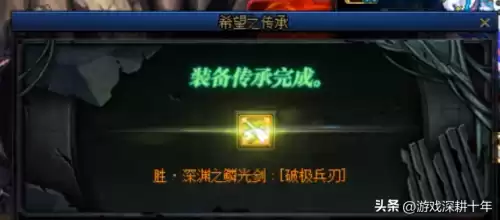 dnf装备上的白金徽章取出来　dnf白金徽章怎么转移到其他角色-第4张