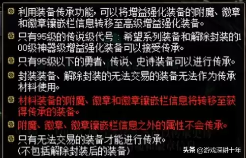 dnf装备上的白金徽章取出来　dnf白金徽章怎么转移到其他角色-第5张