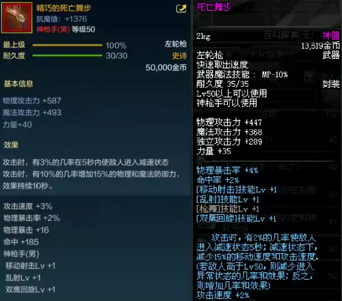 dnf手游死亡之眼和泰拉　地下城与勇士手游怎么刷泰拉-第2张