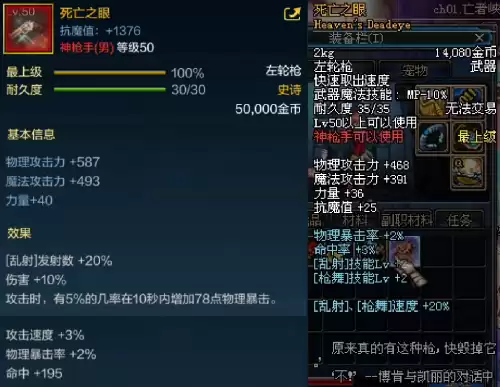 dnf手游死亡之眼和泰拉　地下城与勇士手游怎么刷泰拉-第1张