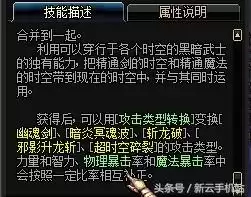黑暗武士穿什么甲才有伤害　自觉黑暗武士穿重甲-第4张