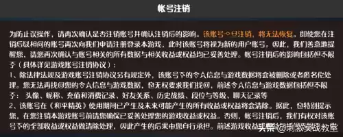 吃鸡游戏账号可以注销吗　手机qq吃鸡怎么注销账号-第4张