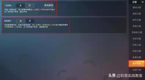 吃鸡游戏账号可以注销吗　手机qq吃鸡怎么注销账号-第5张