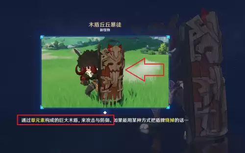 原神水元素盾用什么破　破除水盾的方法-第6张