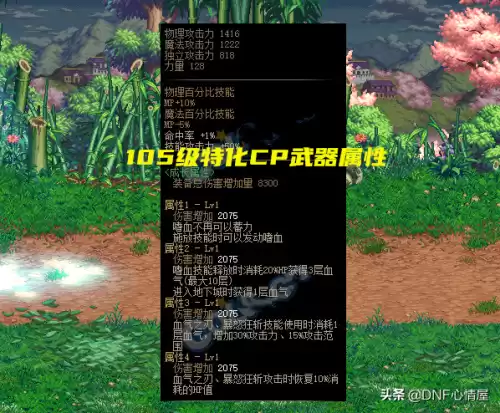狂战士嗜血多少级　50级狂战士个人信息-第1张