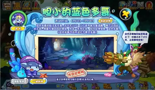 洛克王国精灵多哥有母的吗　洛克王国多哥怎么得-第1张
