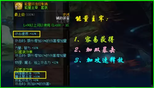 dnf没有神话军神怎么样　DNF军神是谁-第7张