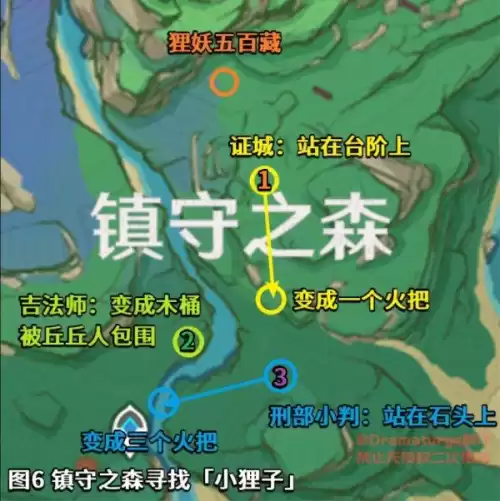 原神神樱树任务在哪里　原神神樱树位置-第16张