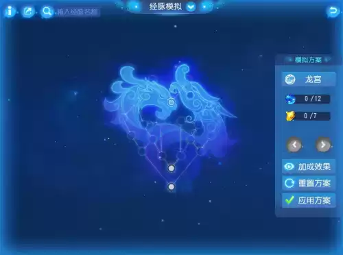 梦幻西游手游龙宫法宝无量经怎么样　龙宫门派法宝-第1张