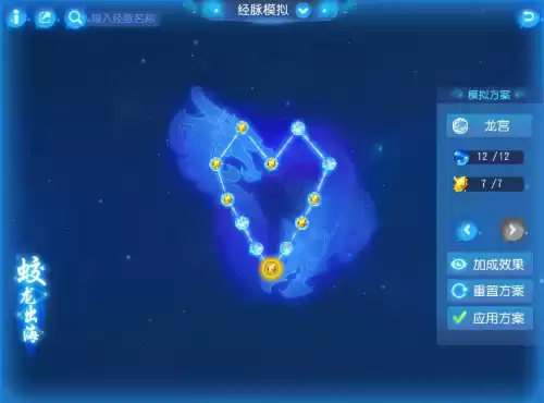 梦幻西游手游龙宫法宝无量经怎么样　龙宫门派法宝-第5张