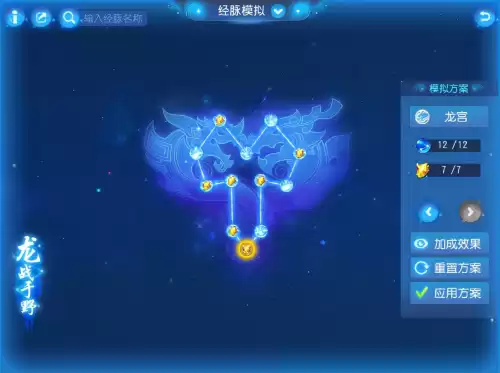 梦幻西游手游龙宫法宝无量经怎么样　龙宫门派法宝-第4张