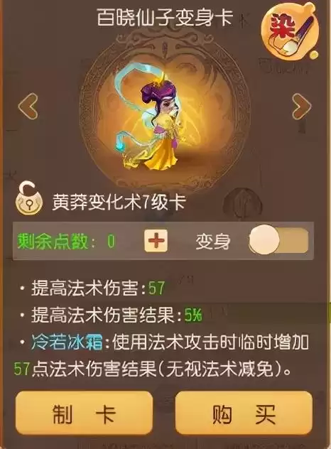 梦幻西游手游龙宫法宝无量经怎么样　龙宫门派法宝-第9张
