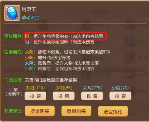 梦幻西游手游龙宫法宝无量经怎么样　龙宫门派法宝-第10张