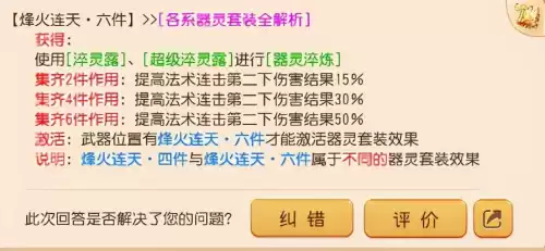 梦幻西游手游龙宫法宝无量经怎么样　龙宫门派法宝-第8张