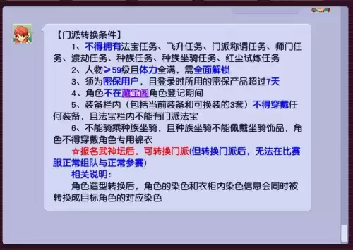 梦幻59怎么洗点　梦幻西游59级重置属性点-第1张