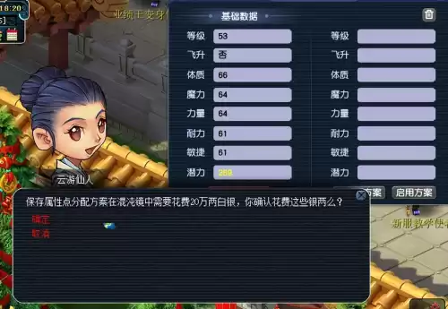 梦幻59怎么洗点　梦幻西游59级重置属性点-第6张