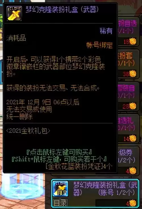 地下城探险装备怎么升级　DNF怎么升级史诗装备-第4张