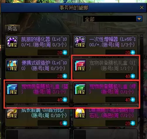 地下城探险装备怎么升级　DNF怎么升级史诗装备-第9张