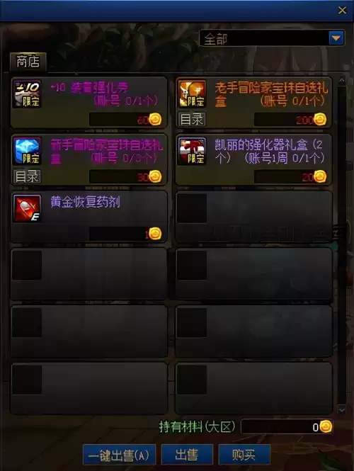 地下城探险装备怎么升级　DNF怎么升级史诗装备-第13张