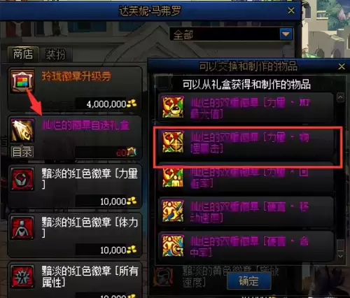地下城探险装备怎么升级　DNF怎么升级史诗装备-第16张