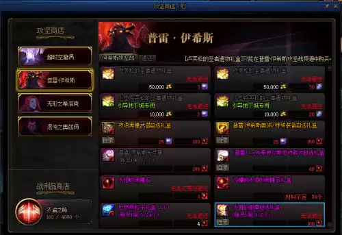 地下城探险装备怎么升级　DNF怎么升级史诗装备-第18张