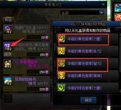 地下城探险装备怎么升级　DNF怎么升级史诗装备-第17张