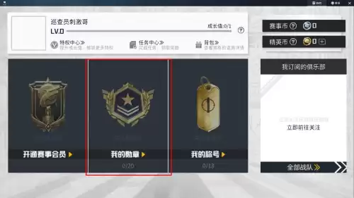 吃鸡里面紫色logo是什么　和平精英可以买的Logo-第3张