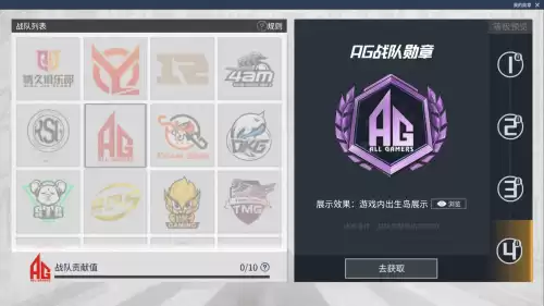 吃鸡里面紫色logo是什么　和平精英可以买的Logo-第4张