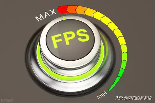 游戏中fps值是什么意思　游戏画面中的FPS是什么-第1张
