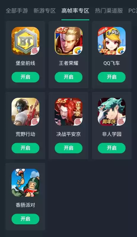 什么云游戏可以玩明日之后　网易云游戏是免费的吗-第3张