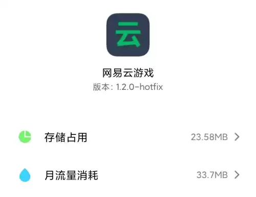 什么云游戏可以玩明日之后　网易云游戏是免费的吗-第13张