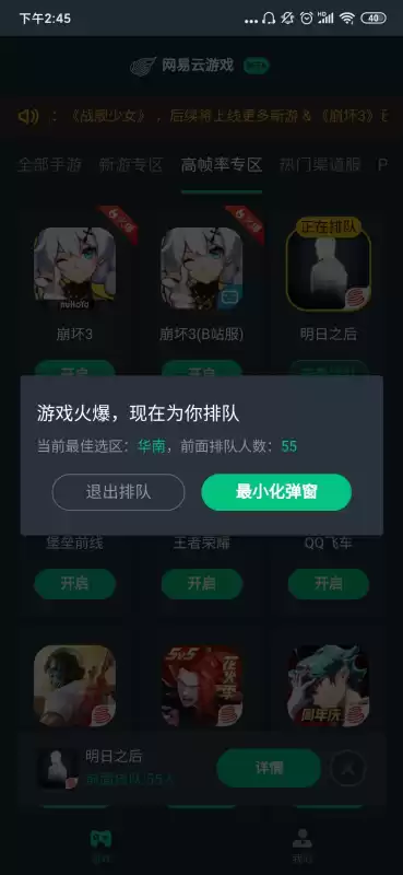 什么云游戏可以玩明日之后　网易云游戏是免费的吗-第14张