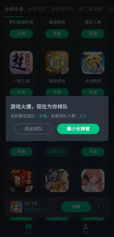 什么云游戏可以玩明日之后　网易云游戏是免费的吗-第15张