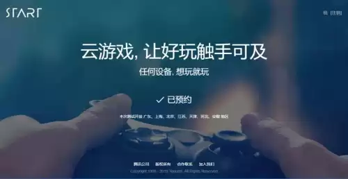 什么云游戏可以玩明日之后　网易云游戏是免费的吗-第18张