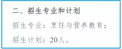 烹饪与营养教育是学什么的　烹饪与营养教育专业就业前景-第3张