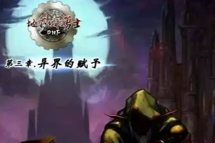 dnf是什么写的　dnf是谁开发的-第3张