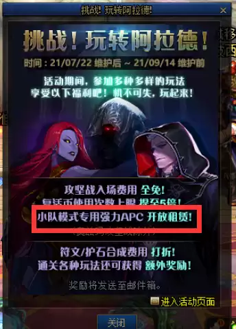 dnf能量主宰怎么打单人　dnf史诗-第16张