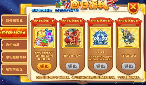 洛克王国佣兵怎么雇　洛克王国回归佣兵买哪个比较好-第1张
